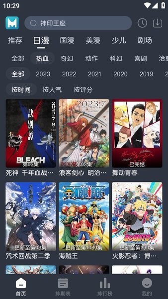 蓝猫动漫纯净版无广告2