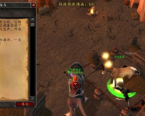 驯鹿梅森任务怎么做