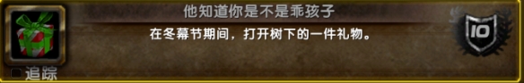 魔兽世界冬幕节成就详细攻略 魔兽世界冬幕节成就攻略 wlk冬幕节成就攻略