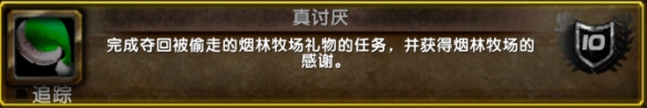 魔兽世界冬幕节成就详细攻略 魔兽世界冬幕节成就攻略 wlk冬幕节成就攻略