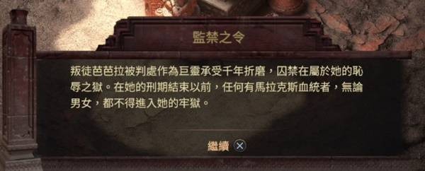 流放之路2搜寻叛徒之路怎么过