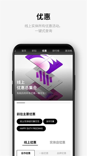 乐天免税店中文官方app下载3