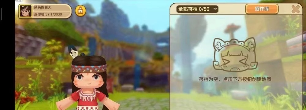 迷你世界如何查看时间