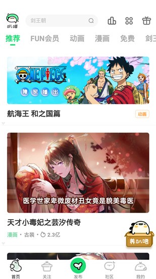 璃米漫画纯净版无广告2