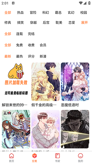 璃米漫画纯净版无广告1