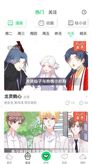 璃米漫画纯净版无广告3