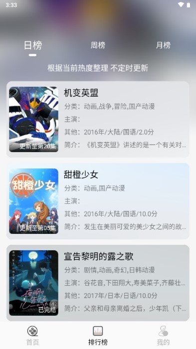 灵云动漫app下载无广告1