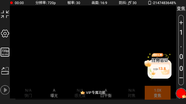 Filmz专业摄像机免费版下载