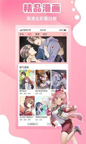 歪歪漫画sss无广告2