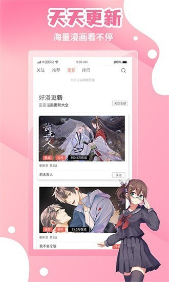 歪歪漫画sss无广告3