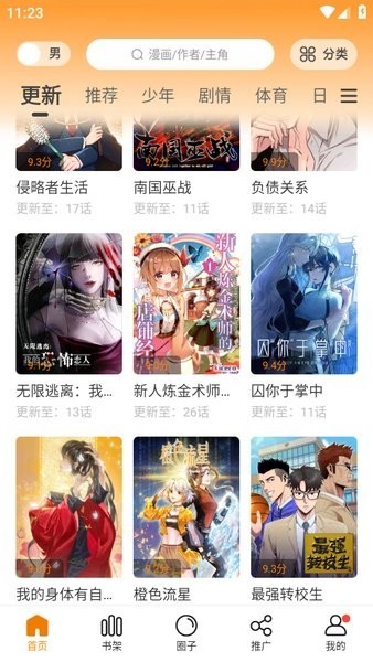 漫天玉漫画app免费下载免广告