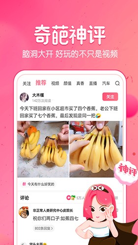 皮皮虾app官方免费下载2