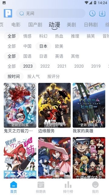 皮皮鸭影视纯净版无广告2