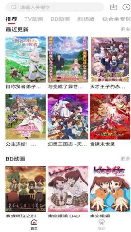 森之屋动漫纯净版无广告2