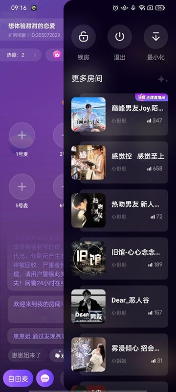 小陪伴语音app下载安装最新版