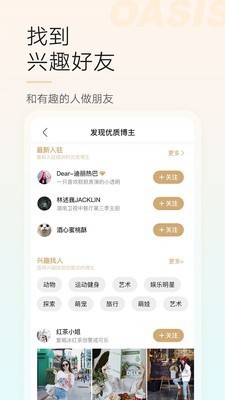 绿洲下载安装包2