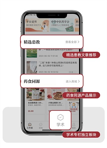 药匣子app官方版下载