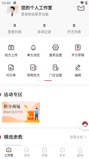 药匣子app官方版下载1