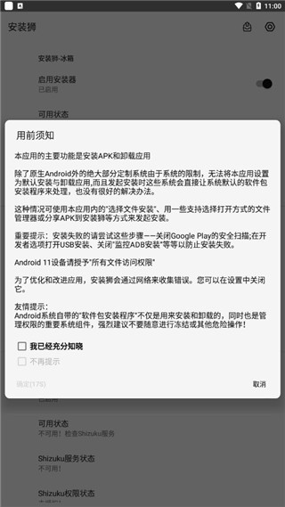 安装狮官方正版下载