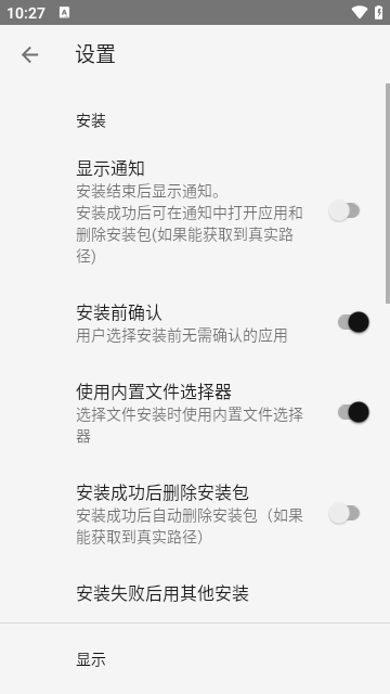 安装狮官方正版下载3