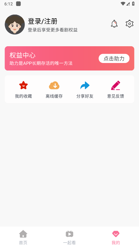 萌趣喵影视app官方正版无广告1