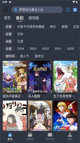 吾次元纯净版无广告2