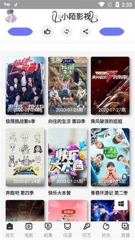 小陌影视纯净版无广告2