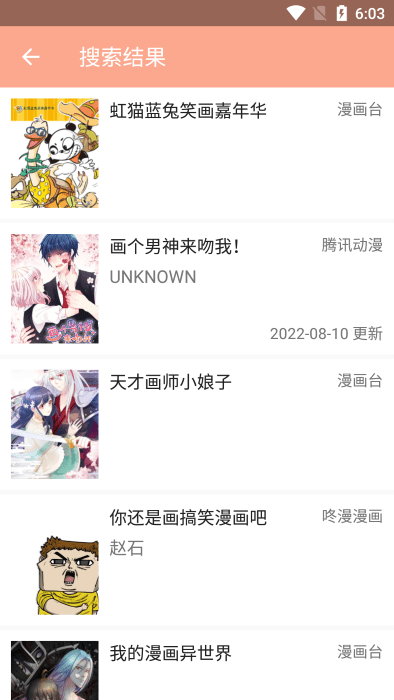 心动漫画纯净版无广告1