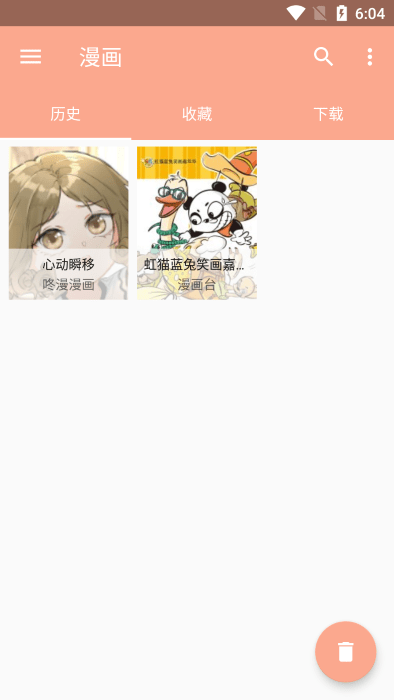 心动漫画纯净版无广告3