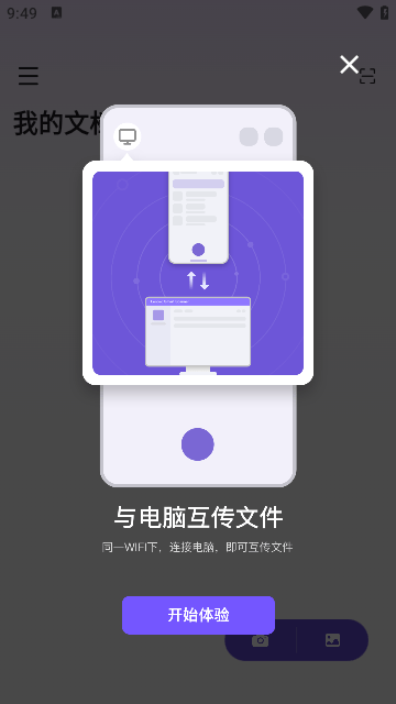 联想扫描王官方下载3