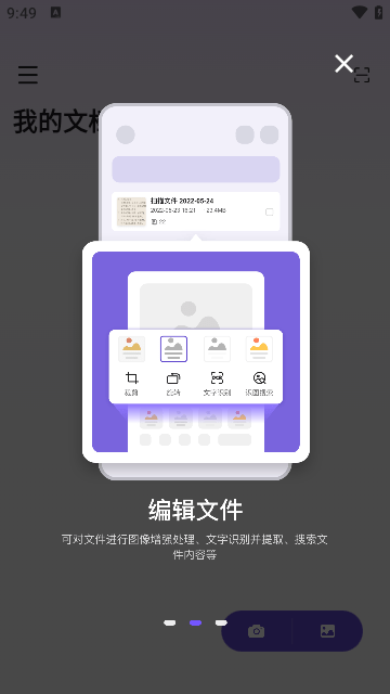 联想扫描王官方下载4