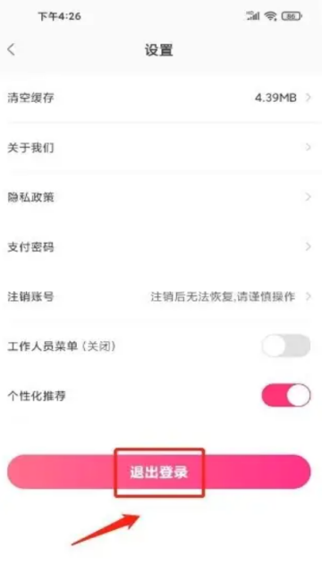 中国电影通app下载