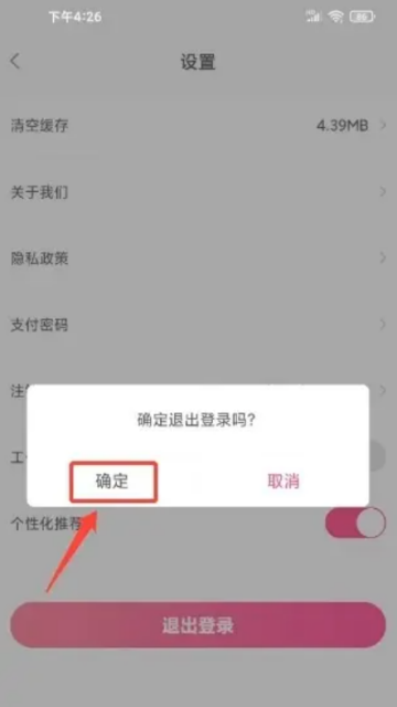 中国电影通app下载