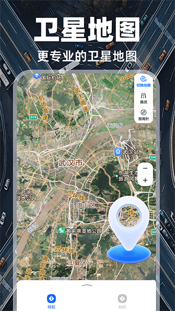实况导航地图下载手机版3