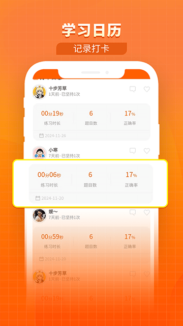 题怪兽app最新版下载3