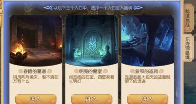 东海湾蜃境入口选哪个