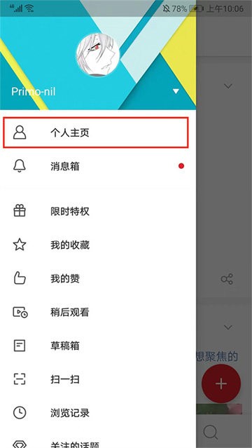 新浪微博极速版下载app