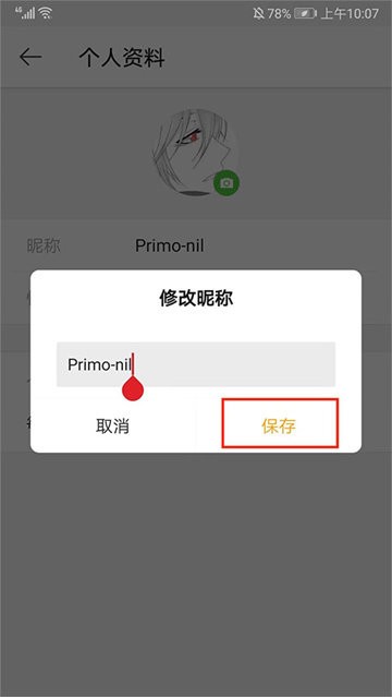 新浪微博极速版下载app