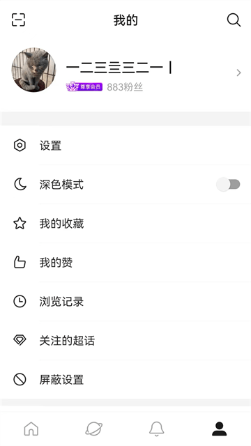 新浪微博极速版下载app1