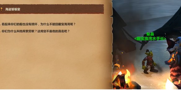 海盗饕餮宴解密任务