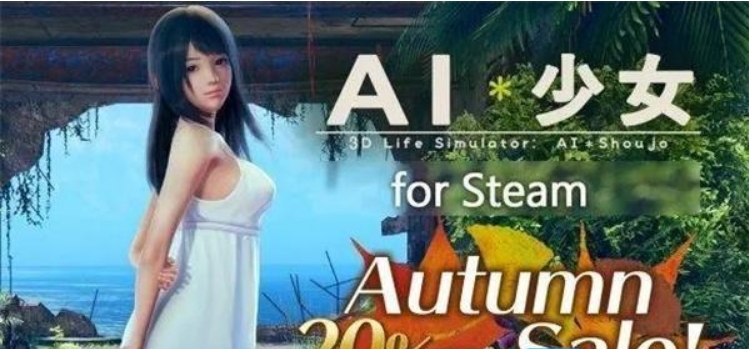 ai少女怎么增加妹子数量