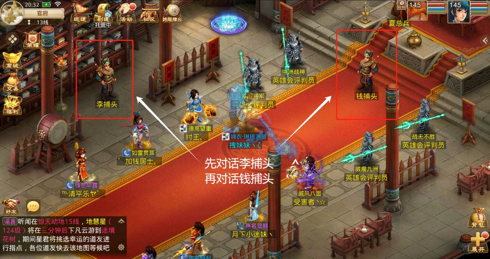 问道探案隐身大盗攻略最新 探案隐身大盗详细流程