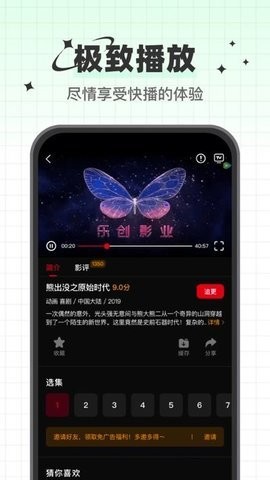 星雨影视app官方下载安装2