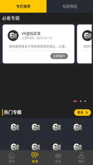 60视频纯净版无广告2