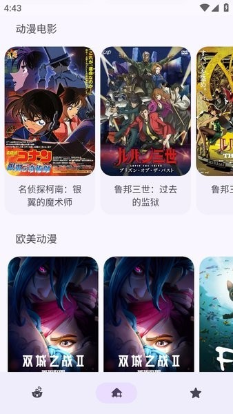 anime动漫纯净版无广告3