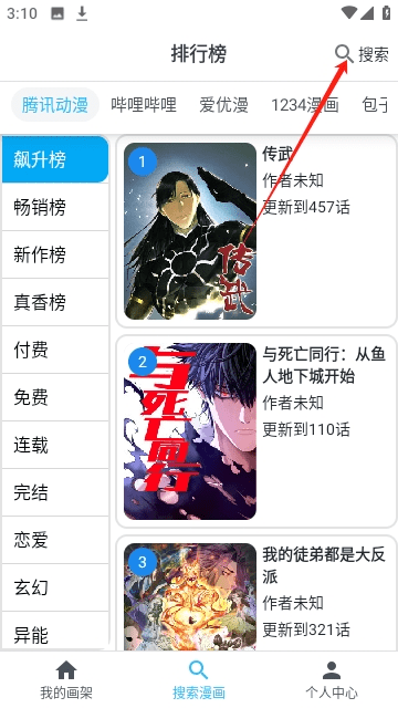 奇猫漫画app下载免费阅读安卓