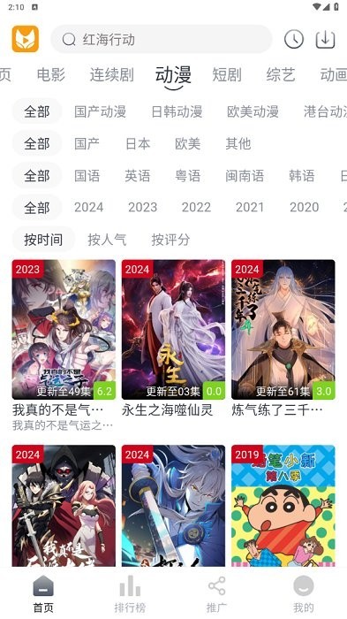 灵狐视频纯净版无广告2