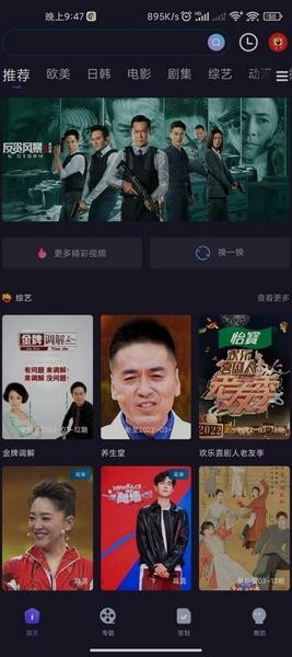 外星人视频纯净版无广告1