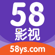 58影视纯净版无广告 v3.0.0