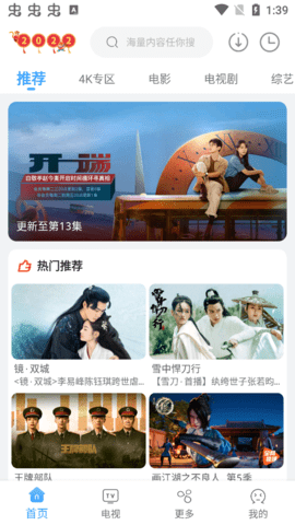 亿看影视纯净版无广告3